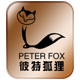 peterfox彼特狐狸旗舰店
