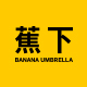 bananaumbrella蕉下旗舰店