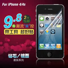 魔麦 苹果4贴膜 iphone4 4s贴膜手机膜 镜面 钻石膜 高清高透