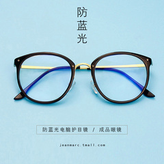 防蓝光眼镜女电脑护目镜 防辐射眼镜平光眼镜 复古眼镜框女韩版潮
