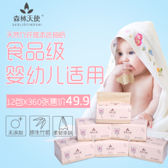 森林天使婴儿抽纸餐巾纸本色纸巾 宝宝专用卫生纸家庭装360张12包