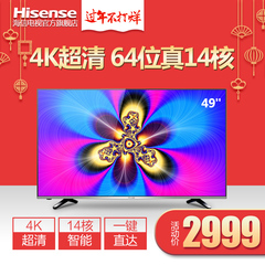 Hisense/海信 LED49EC520UA 494K超清14核智能平板液晶电视机