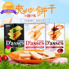 日本进口Dasses夹心曲奇饼干12枚5盒3种口味抹茶/巧克力/牛奶