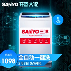 Sanyo/三洋 WT8455M0S 8公斤家用大容量全自动波轮洗衣机甩干脱水