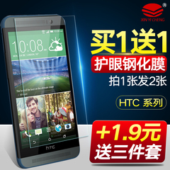 HTC ONE M7/ONE M8/E8钢化玻璃膜M8SW m8sd贴膜防爆膜手机保护膜