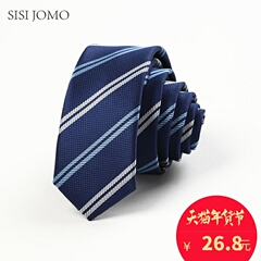 夕夕九木 男士 时尚休闲蓝色条纹领带商务正装 结婚韩版窄领带