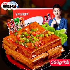 童记三利和 湖南特产豆腐干香辣豆干零食休闲小吃零食豆制品500g