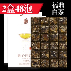 Z福源福鼎白茶 茶叶白茶饼 老白茶寿眉 两饼巧克力7年饼共48泡