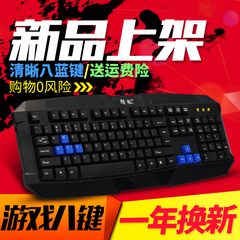 猎狐家用办公USB游戏有线键盘台式笔记本电脑通用防水键盘