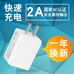 优乐2A充电器头 适用小米三星华为魅族安卓手机通用快速USB插头