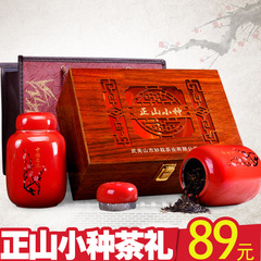 【2016年春茶】武夷山桐木关正山小种红茶 茶叶礼盒装250g
