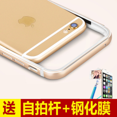 苹果6手机套6s金属边框超薄防摔iphone6plus手机壳男士全包女创意