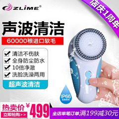ZLiME/致美超声波洁面仪毛孔清洁器家用美容仪器电动洗脸刷洁面刷