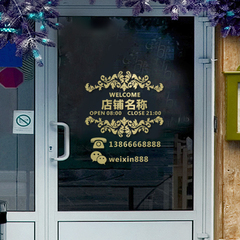 欢迎光临营业时间文字定制玻璃贴纸咖啡奶茶服装店橱窗装饰墙贴