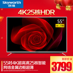 Skyworth/创维 55V9E 554K超高清智能网络平板LED液晶电视机 50