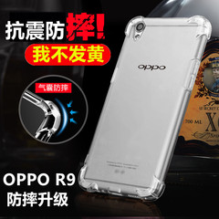 oppo R9手机壳r9s保护套oppoR9plus透明防摔男硅胶挂绳奢华日韩女