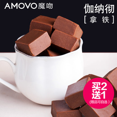 amovo魔吻拿铁咖啡伽纳彻手工黑松露型巧克力纯可可脂零食品喜糖