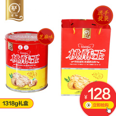 瓷都江西桃酥王乐平特产桃酥传统糕点小吃零食特色礼盒1318克/罐
