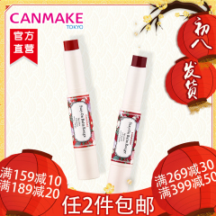 CANMAKE/井田高保湿防晒唇膏  日本口红持久滋润显色补水香港专柜