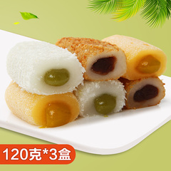 【新邻坊_夹心爆浆麻薯120g*3盒】休闲小吃糕点零食手工麻薯