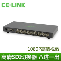 celink SDI切换器八进一出高清视频8切1支持SD/HD/3G-SDI切换分配