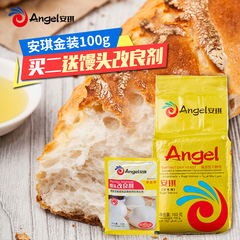 安琪酵母金装耐高糖高活性干酵母 面包发酵粉100g 烘焙面包酵母粉