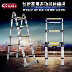 创步多功能折叠梯子铝合金加厚家用梯伸缩梯人字阁楼梯竹节工程梯