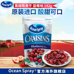 Ocean Spray蔓越莓干142g蓝莓味 饼干烘焙原料美国原装进口