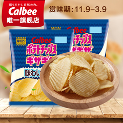 【厚切淡盐】calbee/卡乐比 日本进口零食厚切波纹薯片60g 2包