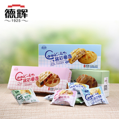 【德辉_酱芯曲奇128gx3盒】3种口味组合零食小吃糕点蔓越莓饼干
