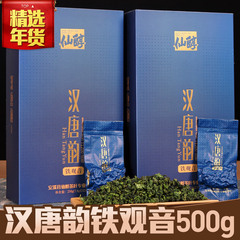 仙醇 品质安溪铁观音茶叶浓香型秋茶2016新茶乌龙茶礼盒装500g