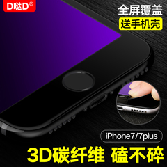 iphone7钢化玻璃膜 苹果7Plus手机贴膜 i7高清防爆全屏覆盖保护膜