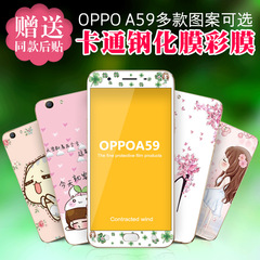 oppoA59钢化膜彩膜 oppoA59钢化膜卡通女款A59M手机膜贴膜前后膜