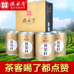 2016秋茶 祺彤香茶叶 福建安溪黄金桂乌龙茶特级礼盒500g新茶