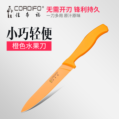 佳帝福水果刀 厨具家庭厨刀通用刀 切小型熟食 蔬菜 水果 削皮刀