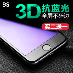 古尚古 iphone7plus钢化玻璃膜 苹果7钢化膜全屏覆盖3D保护膜5.5