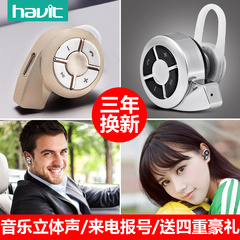 havit/海威特 I3蓝牙耳机隐形迷你超小4.0无线耳塞挂耳式通用4.1