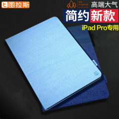 图拉斯 iPad Pro保护套9.7寸苹果iPadPro平板壳i皮套Pad超薄Por