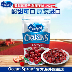 Ocean Spray 车厘子味蔓越莓干美国进口零食142g*1包