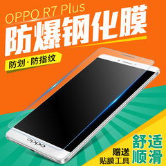 古尚古oppo r7plus钢化玻璃膜 oppo r7plus钢化膜 6寸手机保护膜