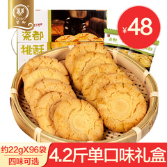 江西特产乐平桃酥饼干点心零食小吃特色传统糕点核桃酥饼整箱送礼