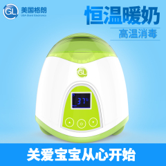 GL格朗暖奶器恒温消毒婴儿多功能热奶器温奶器智能控温宽口防干烧