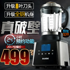 三的 SD-782 破壁机加热家用多功能料理机电动榨汁全自动搅拌机