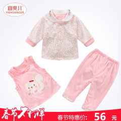 女宝宝春秋套装纯棉新生婴儿衣服外套3件套双层布女童外出服0-1岁