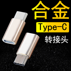 Type-c转接头乐视2手机1s小米4c/5数据线USB充电转换华为P9数据线