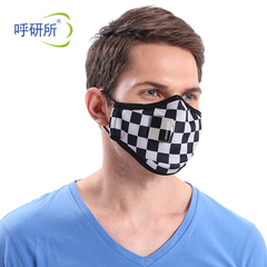 呼研所PM2.5 防雾霾男时尚秋冬成人灰黑格子口罩带呼吸阀防尘透气