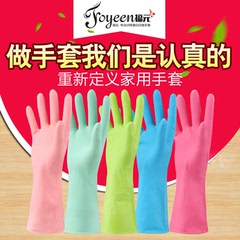 福元厨房耐用乳胶洗碗手套 薄款橡胶家务洗衣服防水耐用清洁手套