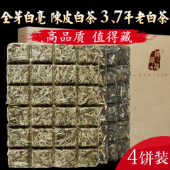 Z福源福鼎白茶 老白茶饼白毫银针特级茶叶礼盒包装 巧克力96泡