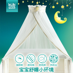 KUB可优比婴儿床蚊帐儿童宝宝防蚊可折叠可升降带支架小孩蚊帐罩