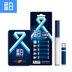 [便利店同款]蓝白电子烟新款正品蒸汽戒烟器烟具可充电仿真烟套装